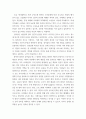 언론에 잔혹한 범죄 행위들이 빈번하게 소개, 범죄와 관련한 다양한 방송 프로그램들이 방영, 범죄에 대한 사회의 관심이 높아지고 있습니다 5페이지