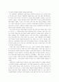 언론에 잔혹한 범죄 행위들이 빈번하게 소개, 범죄와 관련한 다양한 방송 프로그램들이 방영, 범죄에 대한 사회의 관심이 높아지고 있습니다 6페이지