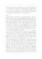 언론에 잔혹한 범죄 행위들이 빈번하게 소개, 범죄와 관련한 다양한 방송 프로그램들이 방영, 범죄에 대한 사회의 관심이 높아지고 있습니다 7페이지