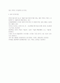 언론에 잔혹한 범죄 행위들이 빈번하게 소개, 범죄와 관련한 다양한 방송 프로그램들이 방영, 범죄에 대한 사회의 관심이 높아지고 있습니다 8페이지