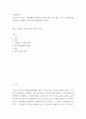 사회문제론 이슈가 되고 있는 사회문제와 사회복지 접근에 대한 조사 - 소아의료 공백으로 본 한국의 미래 2페이지