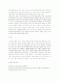 사회문제론 이슈가 되고 있는 사회문제와 사회복지 접근에 대한 조사 - 소아의료 공백으로 본 한국의 미래 4페이지