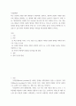사회문제론 잔혹한 범죄 원인을 범죄자 개인의 본성 또는 도덕적 문제로 돌리는 방식을 비판적으로 서술, 사회적 측면에서 범죄를 다루었을 때 장점 2페이지