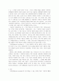 사회문제론 잔혹한 범죄 원인을 범죄자 개인의 본성 또는 도덕적 문제로 돌리는 방식을 비판적으로 서술, 사회적 측면에서 범죄를 다루었을 때 장점 3페이지
