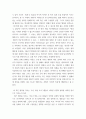 사회문제론 잔혹한 범죄 원인을 범죄자 개인의 본성 또는 도덕적 문제로 돌리는 방식을 비판적으로 서술, 사회적 측면에서 범죄를 다루었을 때 장점 4페이지