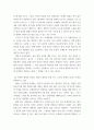 사회문제론 잔혹한 범죄 원인을 범죄자 개인의 본성 또는 도덕적 문제로 돌리는 방식을 비판적으로 서술, 사회적 측면에서 범죄를 다루었을 때 장점 5페이지