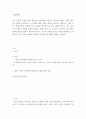 사회문제론 잔혹한 범죄의 원인을 범죄자 개인의 본성 또는 도덕적 문제로 돌리는 방식을 비판적으로 서술한 후, 사회적 측면에서 범죄를 다루었을 때 장점 2페이지