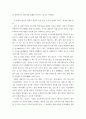 사회문제론 잔혹한 범죄의 원인을 범죄자 개인의 본성 또는 도덕적 문제로 돌리는 방식을 비판적으로 서술한 후, 사회적 측면에서 범죄를 다루었을 때 장점 5페이지