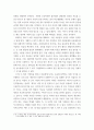 사회문제론 잔혹한 범죄의 원인을 범죄자 개인의 본성 또는 도덕적 문제로 돌리는 방식을 비판적으로 서술한 후, 사회적 측면에서 범죄를 다루었을 때 장점 6페이지