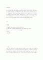 사회문제론 잔혹한 범죄의 원인을 범죄자 개인의 본성, 도덕적 문제로 돌리는 방식을 비판적으로 서술한 후, 사회적 측면에서 범죄를 다루었을 때 장점 2페이지