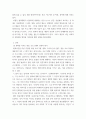 사회문제론 잔혹한 범죄의 원인을 범죄자 개인의 본성, 도덕적 문제로 돌리는 방식을 비판적으로 서술한 후, 사회적 측면에서 범죄를 다루었을 때 장점 3페이지