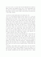 사회문제론 잔혹한 범죄의 원인을 범죄자 개인의 본성, 도덕적 문제로 돌리는 방식을 비판적으로 서술한 후, 사회적 측면에서 범죄를 다루었을 때 장점 4페이지