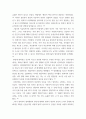 사회문제론 잔혹한 범죄의 원인을 범죄자 개인의 본성, 도덕적 문제로 돌리는 방식을 비판적으로 서술한 후, 사회적 측면에서 범죄를 다루었을 때 장점 5페이지