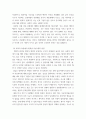 사회문제론 잔혹한 범죄의 원인을 범죄자 개인의 본성, 도덕적 문제로 돌리는 방식을 비판적으로 서술한 후, 사회적 측면에서 범죄를 다루었을 때 장점 6페이지