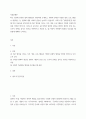 사회문제론 최근 범죄를 다루는 기사, 방송 프로그램들이 어떠한 유형의 범죄를 어떠한 방식으로 다루는지 묘사하고, 잔혹한 범죄의 원인을 범죄자 개인의 본성 또는 도덕적 문제로 돌리는 방식을 비판적으로 서 2페이지