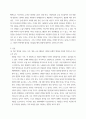사회문제론 최근 범죄를 다루는 기사, 방송 프로그램들이 어떠한 유형의 범죄를 어떠한 방식으로 다루는지 묘사하고, 잔혹한 범죄의 원인을 범죄자 개인의 본성 또는 도덕적 문제로 돌리는 방식을 비판적으로 서 3페이지
