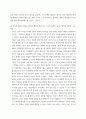 사회문제론 최근 범죄를 다루는 기사, 방송 프로그램들이 어떠한 유형의 범죄를 어떠한 방식으로 다루는지 묘사하고, 잔혹한 범죄의 원인을 범죄자 개인의 본성 또는 도덕적 문제로 돌리는 방식을 비판적으로 서 5페이지