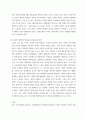 사회문제론 최근 범죄를 다루는 기사, 방송 프로그램들이 어떠한 유형의 범죄를 어떠한 방식으로 다루는지 묘사하고, 잔혹한 범죄의 원인을 범죄자 개인의 본성 또는 도덕적 문제로 돌리는 방식을 비판적으로 서 6페이지