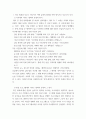 최근 언론에 잔혹한 범죄 행위들이 빈번하게 소개, 범죄와 관련한 다양한 방송 프로그램들이 방영되는 등, 범죄에 대한 사회의 관심이 높아지고 있습니다 4페이지