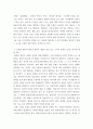 최근 언론에 잔혹한 범죄 행위들이 빈번하게 소개, 범죄와 관련한 다양한 방송 프로그램들이 방영되는 등, 범죄에 대한 사회의 관심이 높아지고 있습니다 5페이지