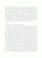 사회문제 최근 언론에 잔혹한 범죄 행위들이 빈번하게 소개되고, 범죄와 관련한 다양한 방송 프로그램들이 방영되는 등, 범죄에 대한 사회의 관심 3페이지