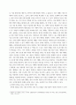 사회문제 최근 언론에 잔혹한 범죄 행위들이 빈번하게 소개되고, 범죄와 관련한 다양한 방송 프로그램들이 방영되는 등, 범죄에 대한 사회의 관심 4페이지