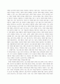 사회문제 최근 언론에 잔혹한 범죄 행위들이 빈번하게 소개되고, 범죄와 관련한 다양한 방송 프로그램들이 방영되는 등, 범죄에 대한 사회의 관심 5페이지