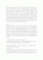 사회문제론 언론에 잔혹한 범죄 행위들이 빈번하게 소개되고, 범죄와 관련한 다양한 방송 프로그램들이 방영되는 등, 범죄에 대한 사회의 관심이 높아지고 있다 3페이지