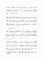 사회문제론 언론에 잔혹한 범죄 행위들이 빈번하게 소개되고, 범죄와 관련한 다양한 방송 프로그램들이 방영되는 등, 범죄에 대한 사회의 관심이 높아지고 있다 5페이지