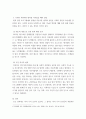 사회문제론 언론에 잔혹한 범죄 행위들이 빈번하게 소개되고, 범죄와 관련한 다양한 방송 프로그램들이 방영되는 등, 범죄에 대한 사회의 관심이 높아지고 있다 6페이지