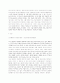 사회변화와미디어트랜드 스마트폰, 전기자동차, 온라인 동영상 플랫폼(예 유튜브, 틱톡), 인공지능(예 챗GPT중 하나를 선택해서 이것이 우리 삶과 사회를 어떻게 변화시켰는지에 대해서 기술 결정론적 관 3페이지