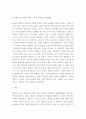 사회변화와미디어트랜드 스마트폰, 전기자동차, 온라인 동영상 플랫폼(예 유튜브, 틱톡), 인공지능(예 챗GPT중 하나를 선택해서 이것이 우리 삶과 사회를 어떻게 변화시켰는지에 대해서 기술 결정론적 관 4페이지