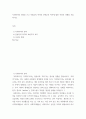 사회복지 사회복지의 정의를 쓰고 선별주의 복지와 보편주의 복지에 대한 자신의 견해를 서술하시오 2페이지