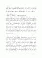 사회복지 인간을 위한 자본주의 - 네덜란드의 기적 3페이지