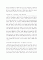 사회복지 인간을 위한 자본주의 - 네덜란드의 기적 4페이지