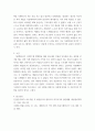 사회복지 인간을 위한 자본주의 - 네덜란드의 기적 5페이지