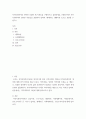 사회복지 지역사회복지와 관련된 다양한 제 이론들을 구체적으로 설명하세요 2페이지