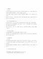 사회복지 지역사회복지와 관련된 다양한 제 이론들을 구체적으로 설명하세요 3페이지