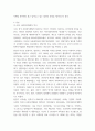 사회복지 행정론 - 한국 사회복지행정의 역사를 요약 3페이지