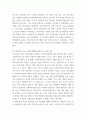사회복지 행정론 - 한국 사회복지행정의 역사를 요약 4페이지