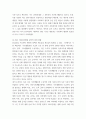 사회복지 행정론 - 한국 사회복지행정의 역사를 요약 5페이지
