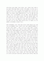 사회복지법제 자유시장경제와 계획경제는 사회 복지적 관점에서 분배와 재분배에 대한 태도에서 무엇이 차이점이라고 볼 수 있는가 4페이지
