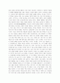 사회복지법제 자유시장경제와 계획경제는 사회 복지적 관점에서 분배와 재분배에 대한 태도에서 무엇이 차이점이라고 볼 수 있는가 5페이지