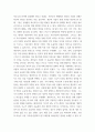 사회복지법제 자유시장경제와 계획경제는 사회 복지적 관점에서 분배와 재분배에 대한 태도에서 무엇이 차이점이라고 볼 수 있는가 7페이지