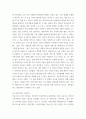 사회복지법제 자유시장경제와 계획경제는 사회 복지적 관점에서 분배와 재분배에 대한 태도에서 무엇이 차이점이라고 볼 수 있는가 8페이지