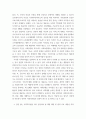 사회복지법제와실천 관심 있는 사회복지법을 하나 선정하여 법 제정 배경 및 법의 주요 내용을 작성하고 향후 개정될 필요성이 있는 내용에 대한 본인의 생각을 작성하시오 3페이지