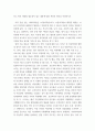 사회복지법제와실천 관심 있는 사회복지법을 하나 선정하여 법 제정 배경 및 법의 주요 내용을 작성하고 향후 개정될 필요성이 있는 내용에 대한 본인의 생각을 작성하시오 4페이지