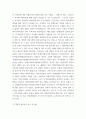 사회복지법제와실천 사회복지법을 학습해야 하는 이유와 사회복지법과 실천의 연계 중요성에 대하여 작성하시오 관심 있는 사회복지법을 하나 선정 uy5rtfg 4페이지
