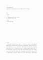 사회복지법제실천 사회복지법 권리성 사회복지수급권 이해 관하여 서술 2페이지