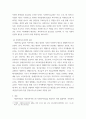 사회복지법제실천 사회복지법 권리성 사회복지수급권 이해 관하여 서술 4페이지